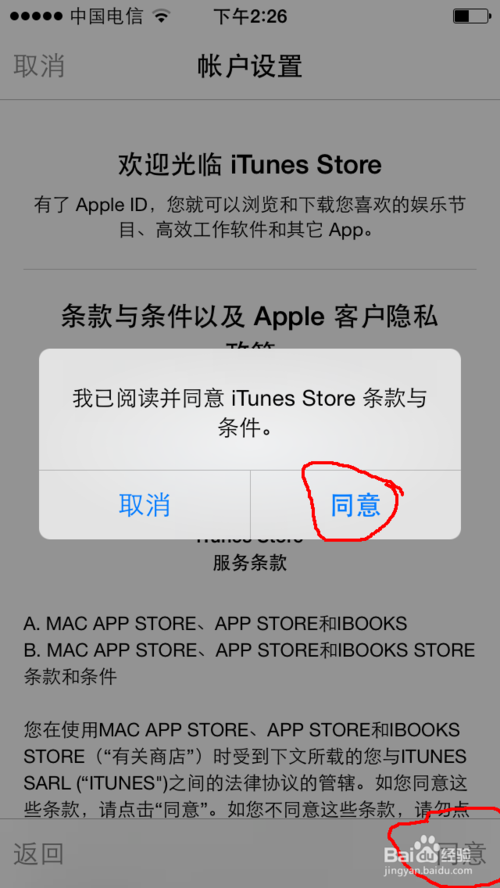 ios8 app store空白怎么办?升级ios8后app stor