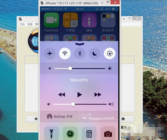 iPhone最佳录屏软件 教你在Windows平台上给