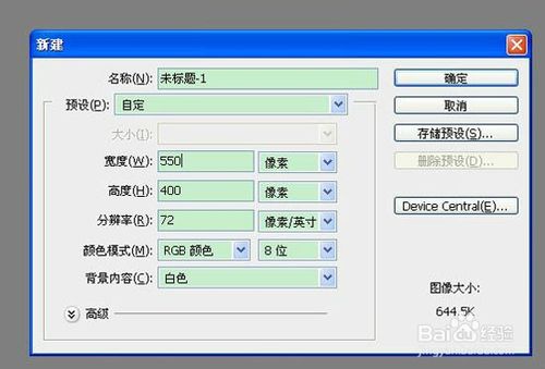 ps如何画虚线？ps画虚线的几种方法