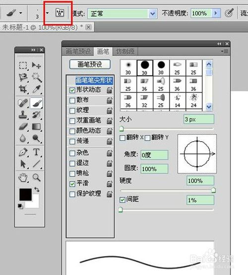 ps如何画虚线？ps画虚线的几种方法