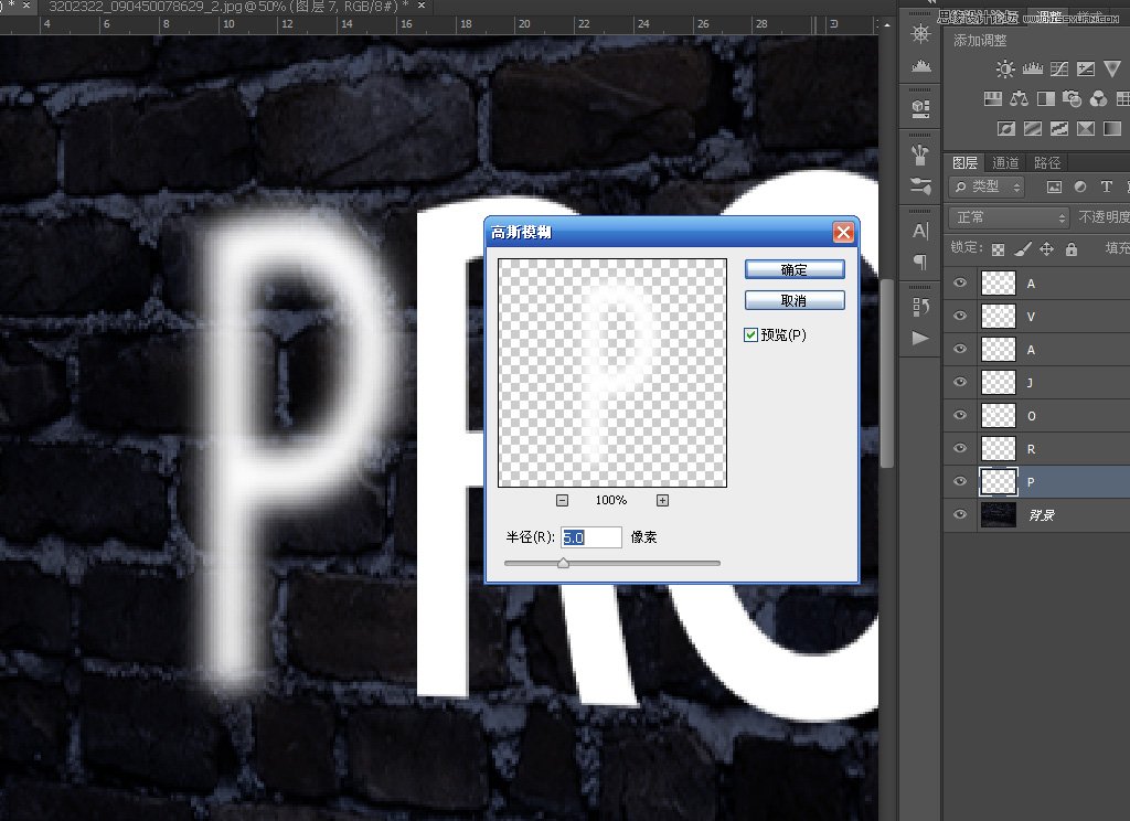 Photoshop制作酷炫的蓝色霓虹灯闪烁动画效果图