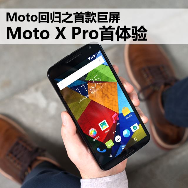 Motoع֮׿ Moto X Pro 