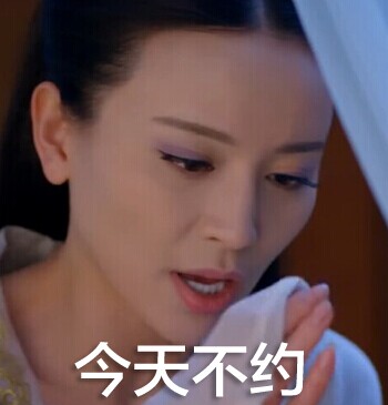 武媚娘传奇王皇后表情包 恶搞王皇后带字qq表