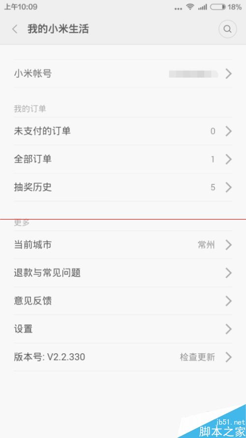 小米手机小米生活推送的广告怎么关闭?_安卓