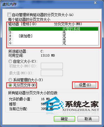  ׹رWin7ڴķ