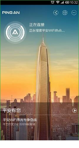 平安wifi怎么样?平安wifi特点及功能介绍