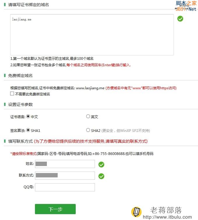 wosign�������֤�������