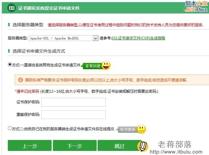 wosign֤��䷢ϵͳ�ύ֤�������ļ�