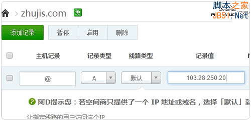 Incapsula替换原来的IP