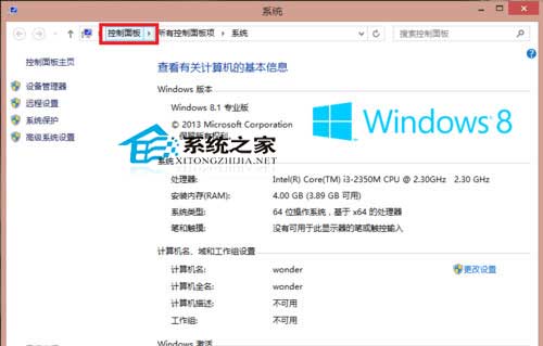  Win8ϵͳ򿪿Ĳ