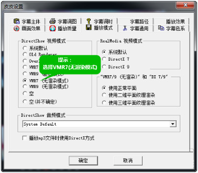 皮皮影音观看影片时花屏的三种解决方法_影音
