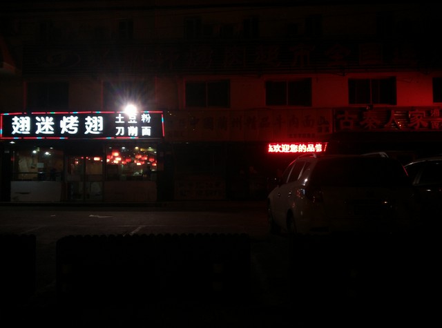 玻璃"碰"玻璃 锤子T1/小米Note对比评测