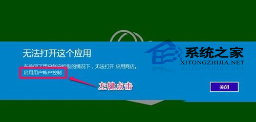  Win10系统应用商店打不开的解决方法