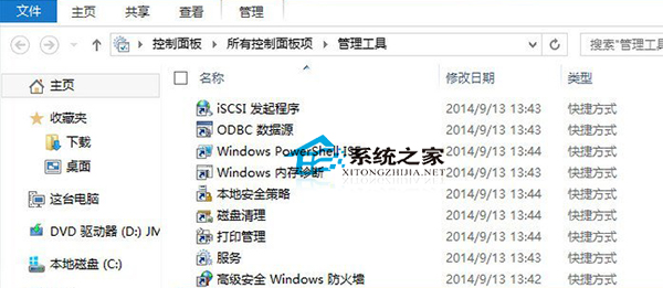  Win8йߵĿ
