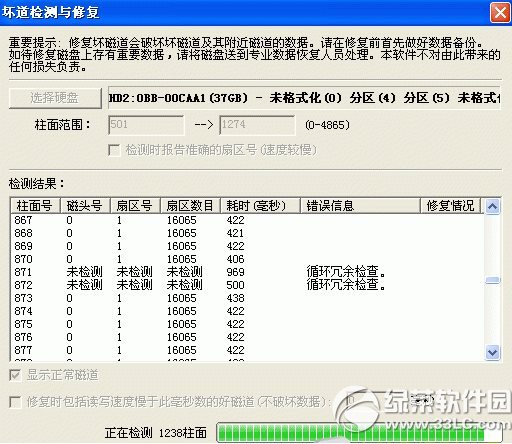 硬盘坏道怎么修复?diskgenius修复硬盘教程(图