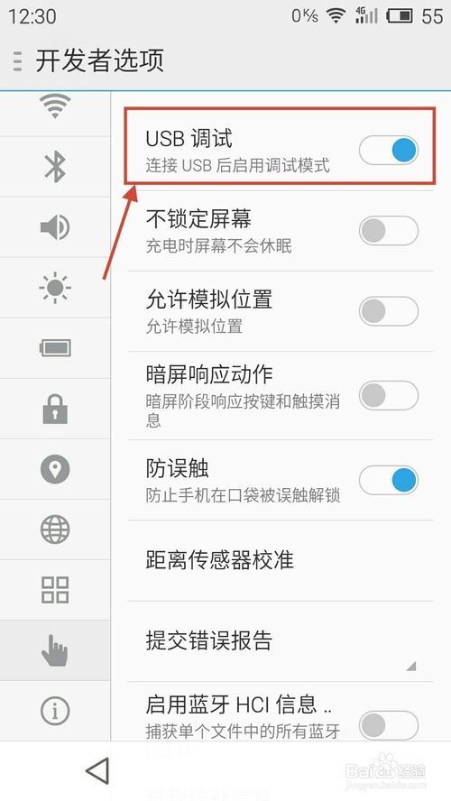 魅蓝note手机连不上电脑该怎么办?_安卓手机_
