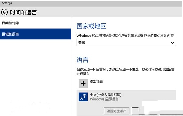 win10拼音默认输入法怎么设置？win10默认输入法设置方法
