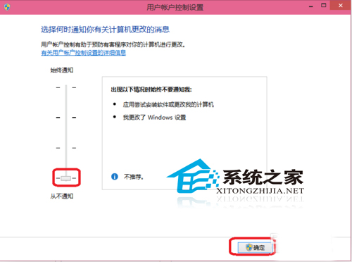  Win10安装软件后老是提示是否安装怎么办？