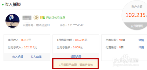 工商银行卡_银行卡走账月收入
