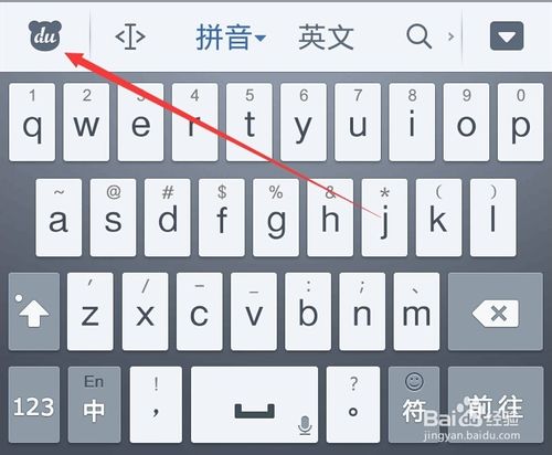 红米Note手机里的百度输入法按键音怎么修改