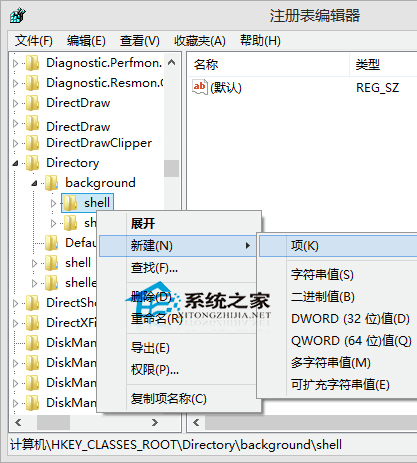 Win10如何在右键菜单中添加记事本
