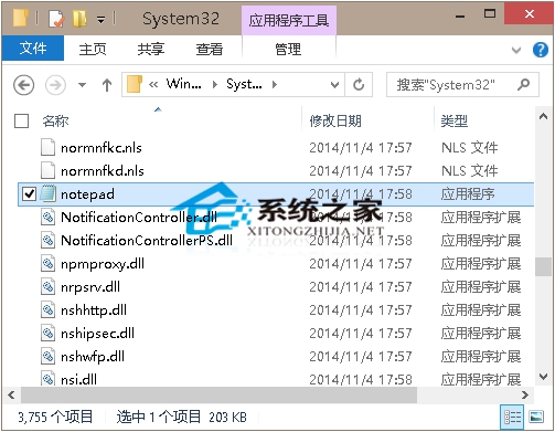 Win10记事本怎么打开?Win10系统打开记事本的五大方法