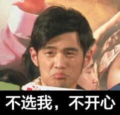 周杰伦声音带字周杰伦中国好表情导师搞笑请脚吃你表情包脚图片