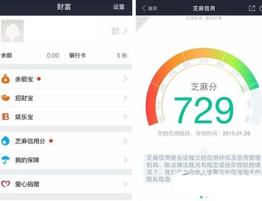 芝麻信用可以贷款吗?支付宝芝麻信用怎么贷款