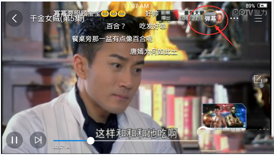 手机pptv弹幕怎么关闭?手机pptv关闭弹屏方法