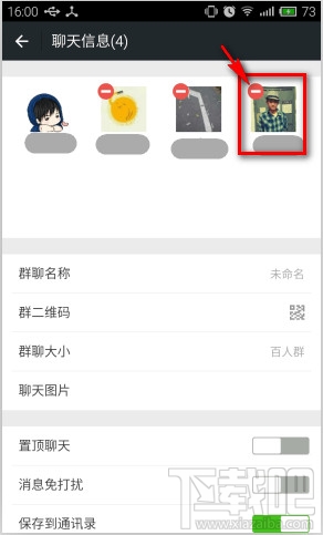 微信群可不可以踢人怎么移除指定人出群