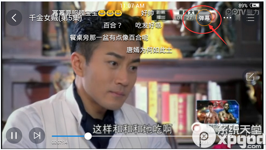 使用手机pptv观看视频时怎么关闭满屏的弹幕