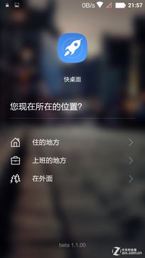 "争议"与"焦点"并存 蓝宝石屏大可乐3评测