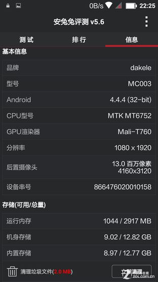 "争议"与"焦点"并存 蓝宝石屏大可乐3评测