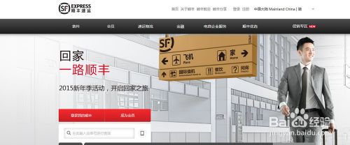 顺丰快递怎么在网上预约寄快递?_电脑常识_电