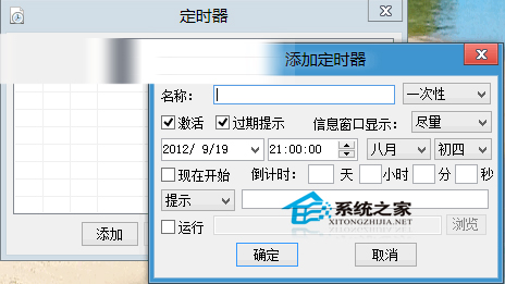 Win8如何使用CHKen Tray Clock工具强化时间功能