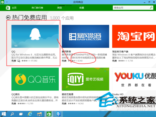 Win10应用商店的用法