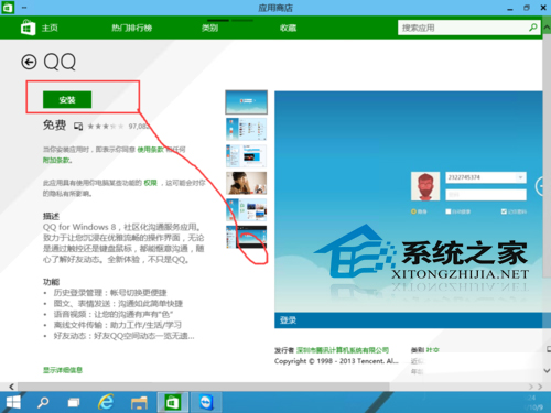 Win10应用商店的用法