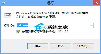  Win10如何打开计算器？Win10计算器路径在哪