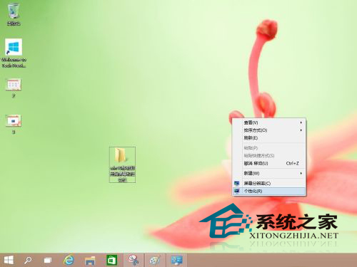  Win10如何使用cleartype？如何禁用cleartype？