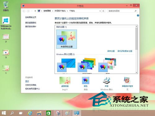  Win10如何使用cleartype？如何禁用cleartype？