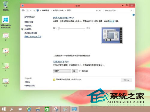  Win10如何使用cleartype？如何禁用cleartype？