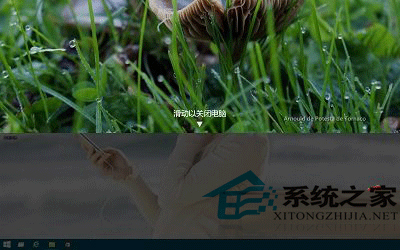 Win10设置滑动关机教程