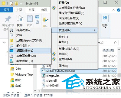 Win10设置滑动关机教程