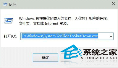 Win10设置滑动关机教程