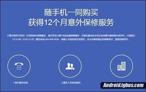小米note手机意外保险有用吗?碎屏了可以换吗