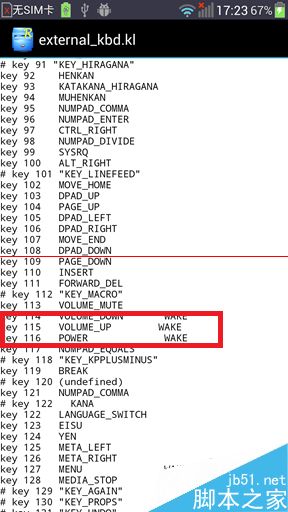 手机音量键亮屏怎么设置?_手机知识_手机学院