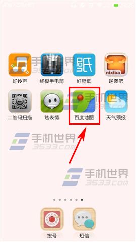 百度地图足迹探索怎么玩？