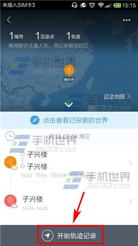 百度地图足迹探索怎么玩？