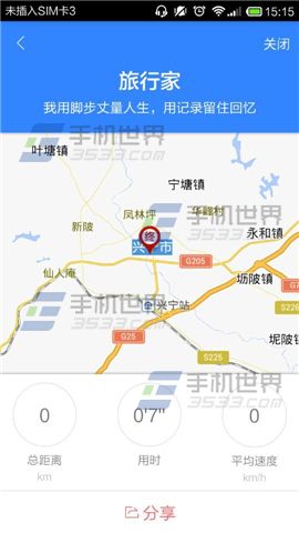 百度地图足迹探索怎么玩？