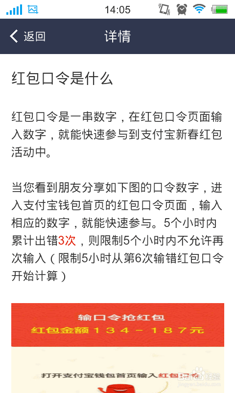 红包口令从哪里来?支付宝红包口令使用教程_